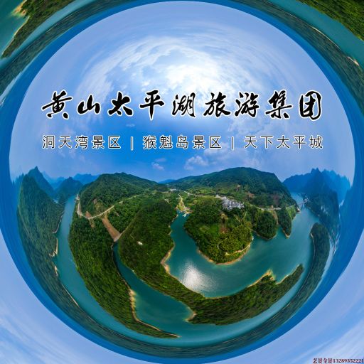 华南热作学院720全景拍摄
