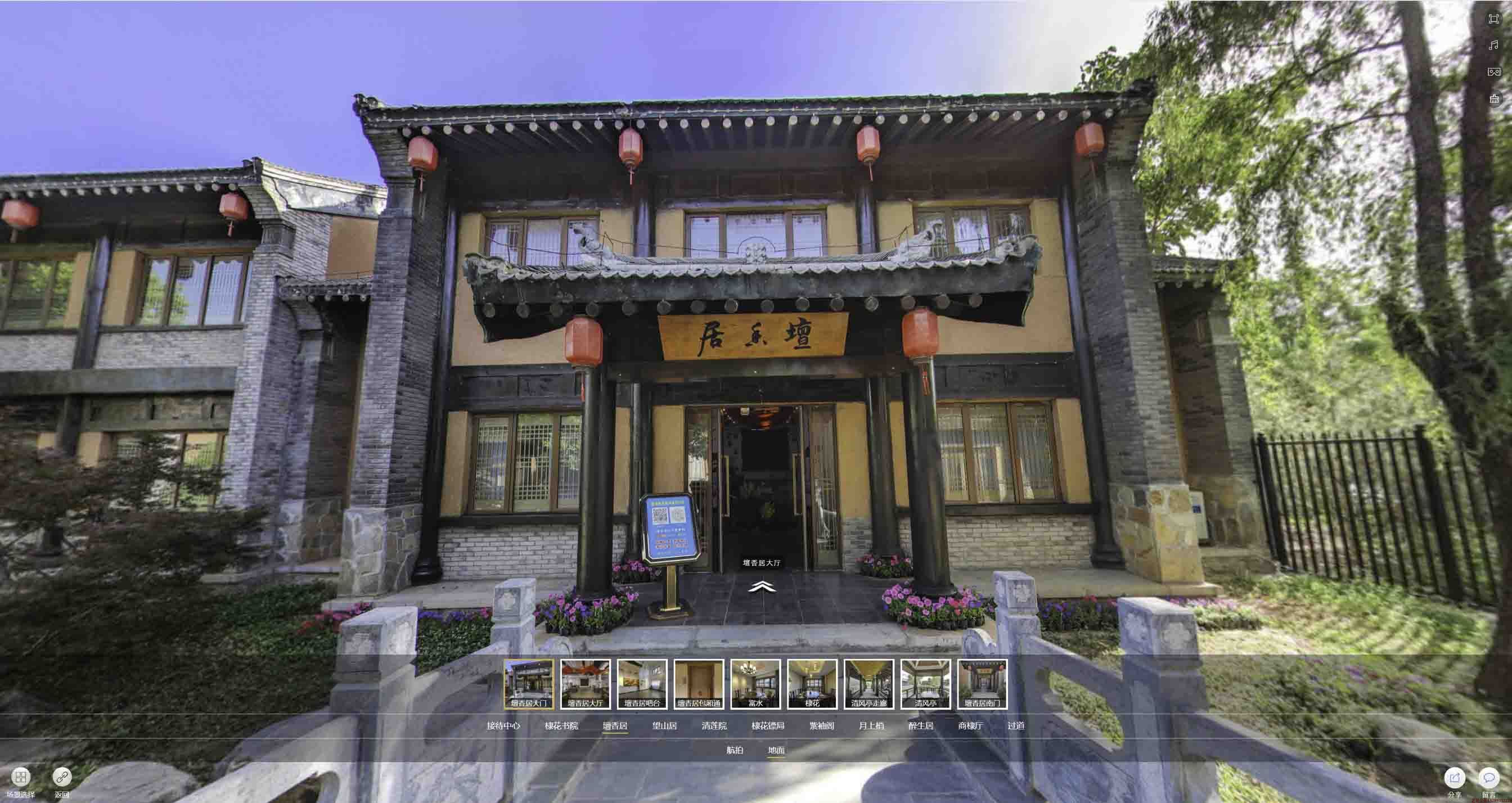 华南热作学院美好蕴育生活馆720全景展示