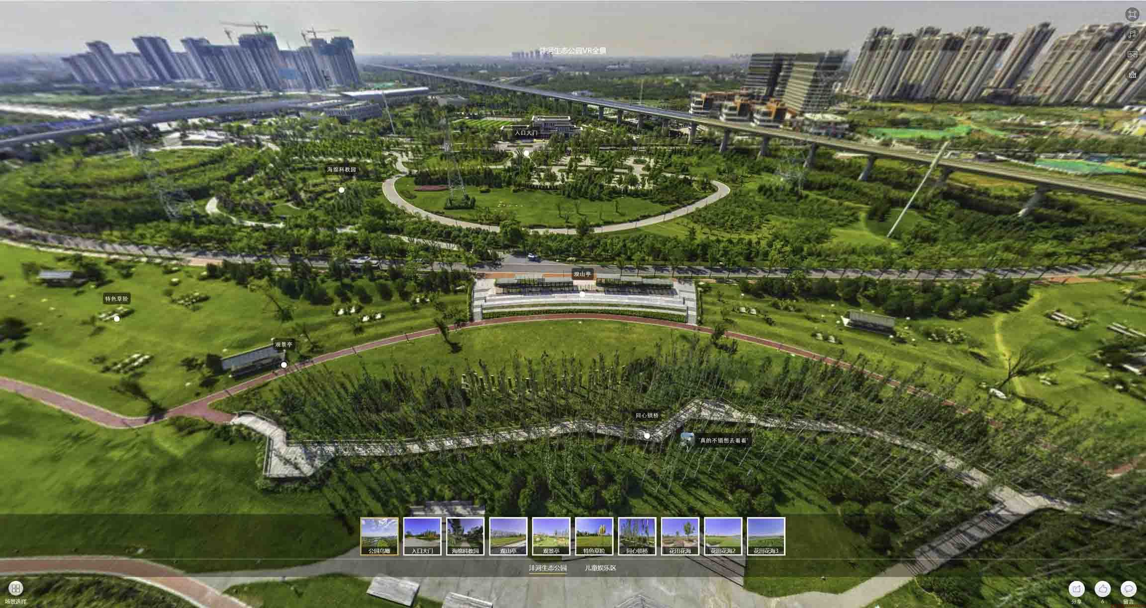 华南热作学院VR全景体验：身临其境的沉浸式感受在手绘地图中的创新应用